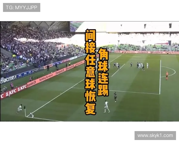 任意球规则拆解：直接与间接任意球如何判定？