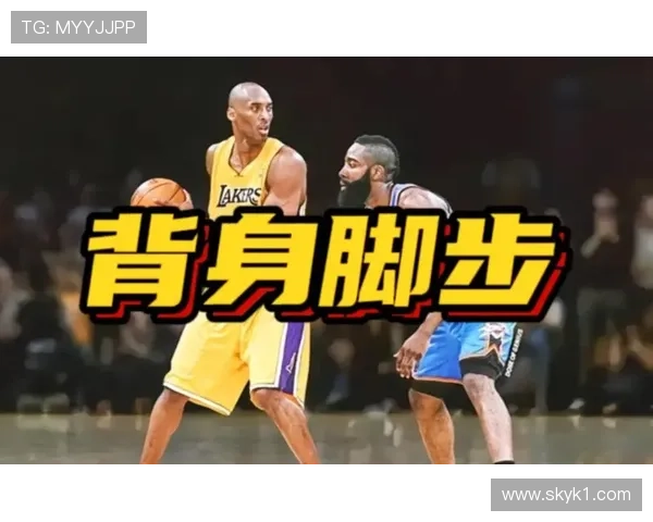 篮球背身单打规则解析：合法动作与违例判罚解读